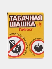 Табачная шашка Гефест мини,160 гр