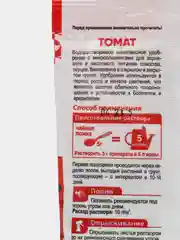 Комплексное удобрение ТОМАТ 50 гр. VitaMix