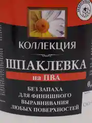 Шпаклевка КОЛЛЕКЦИЯ на ПВА
