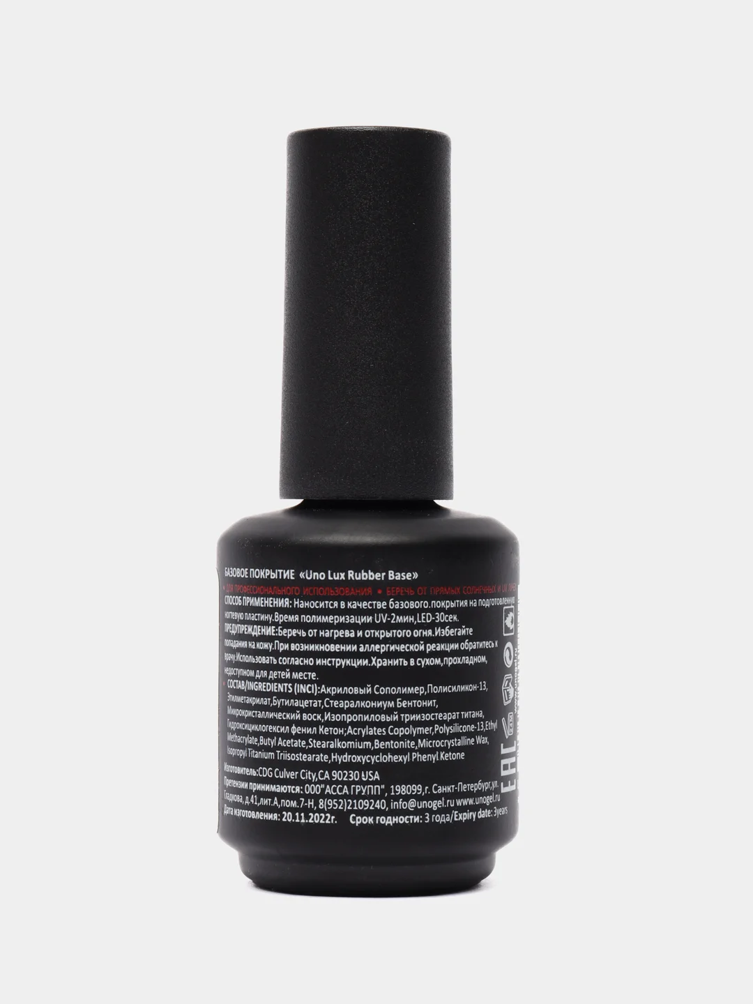 Каучуковая база для гель-лака LUX RUBBER BASE