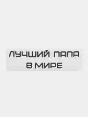 Пудровый термонаклейка, нашивка, заплатка, наклейка на одежду, футболку,  подарок