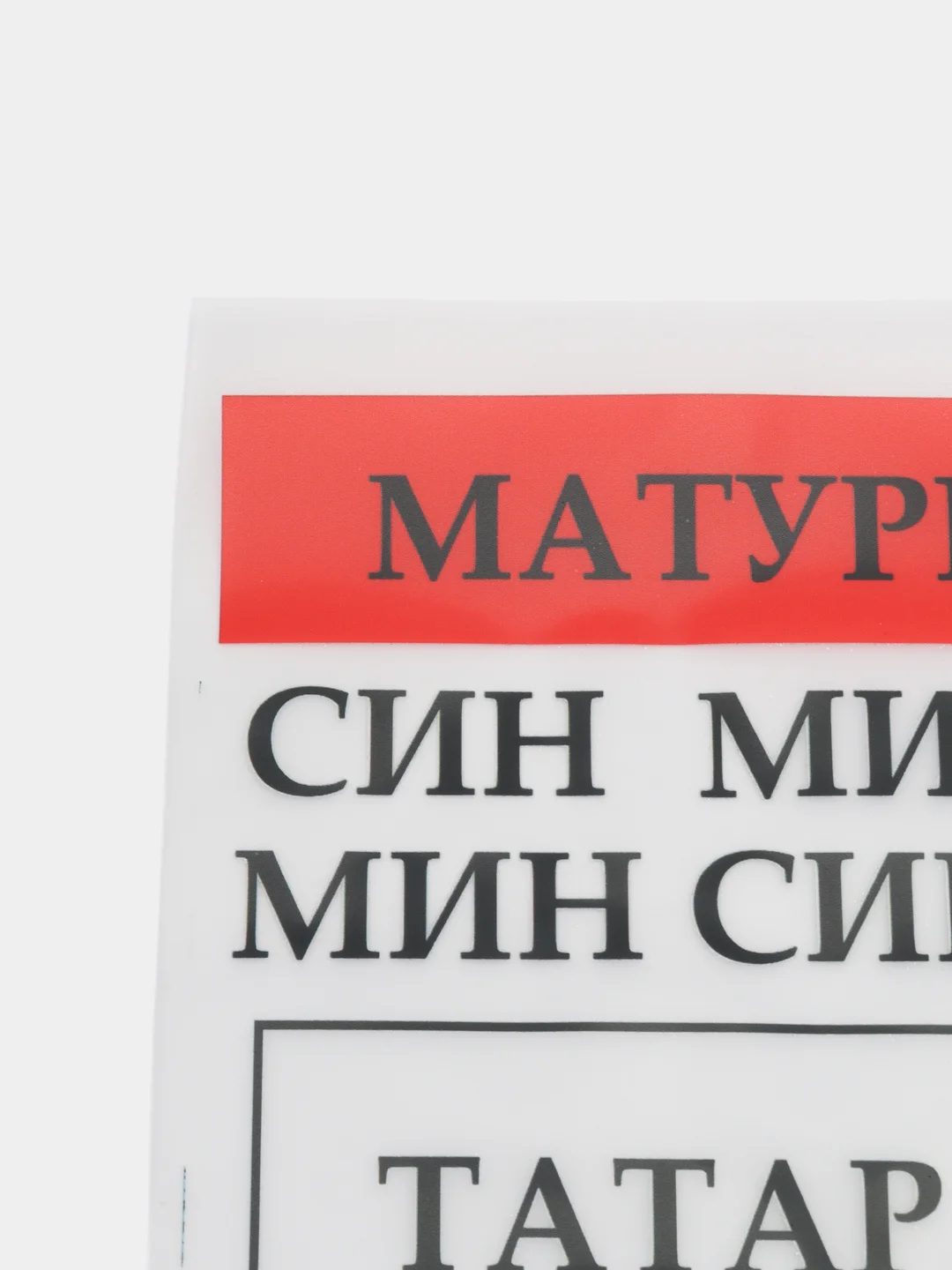 Разноцветный термонаклейка, нашивка, заплатка, наклейка на одежду, футболку,  подарок