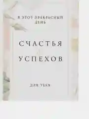 Пудровый обёртка/ обложка для шоколада "23 февраля/ 8 марта",  набор 5 штук