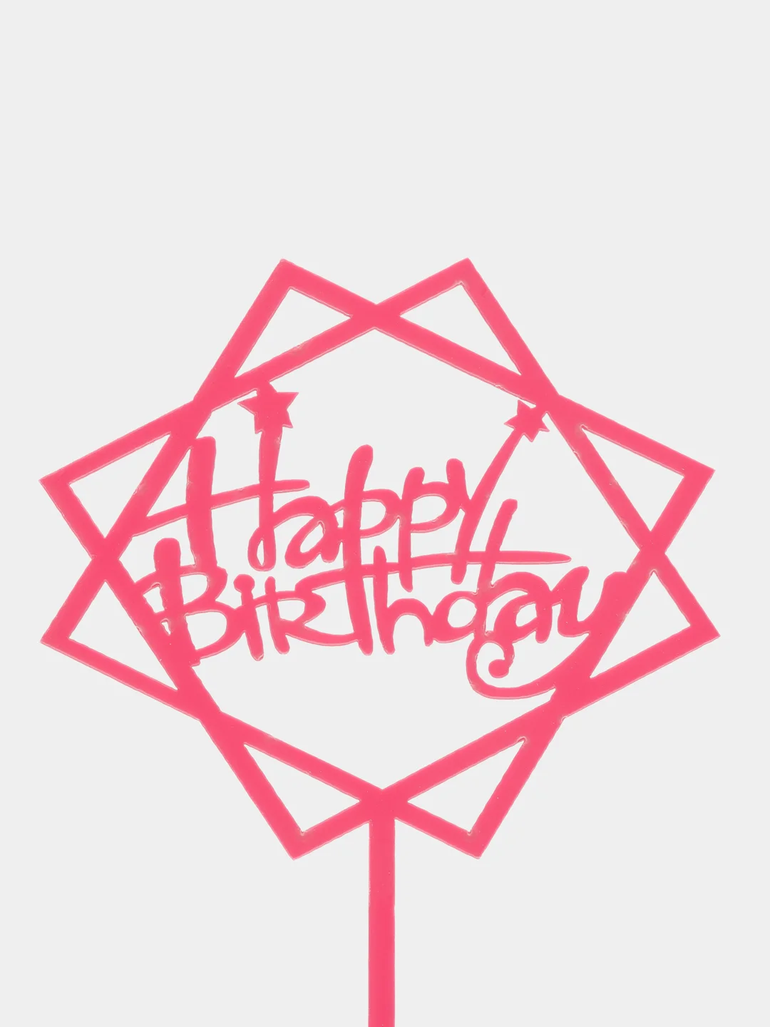 Розовый топпер на торт, "Happy Birthday" из акрила для украшения торта,круг, ромб, золото