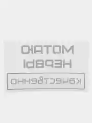 Небесно-голубой термонаклейка, нашивка, заплатка, наклейка на одежду, футболку,  подарок