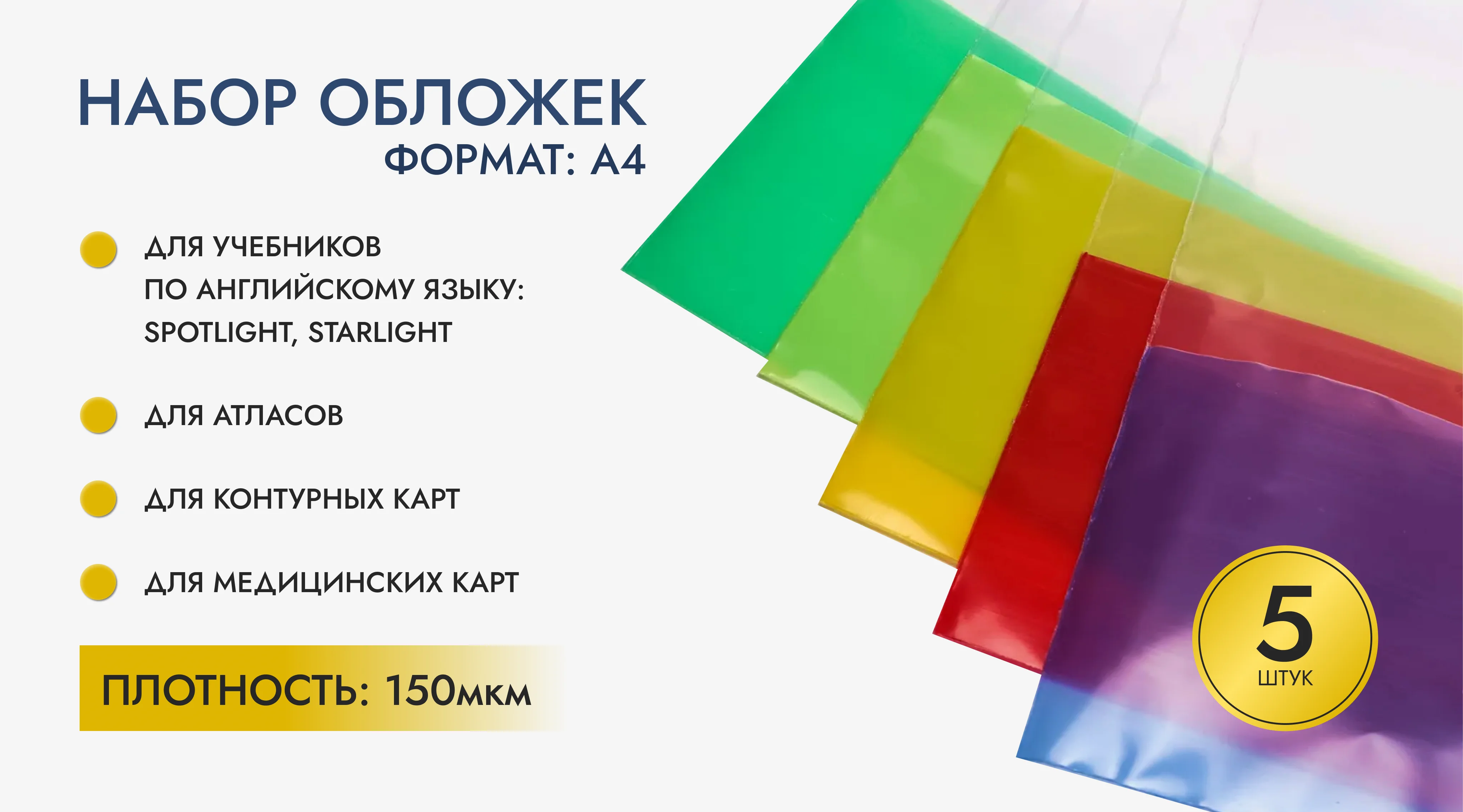 Карта Полярная Звезда 5 Класс Купить