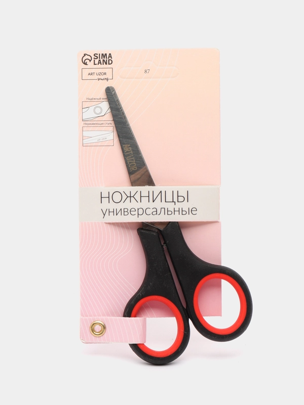 Ножницы универсальные 13,7 см для дома, кухни и для рукоделия