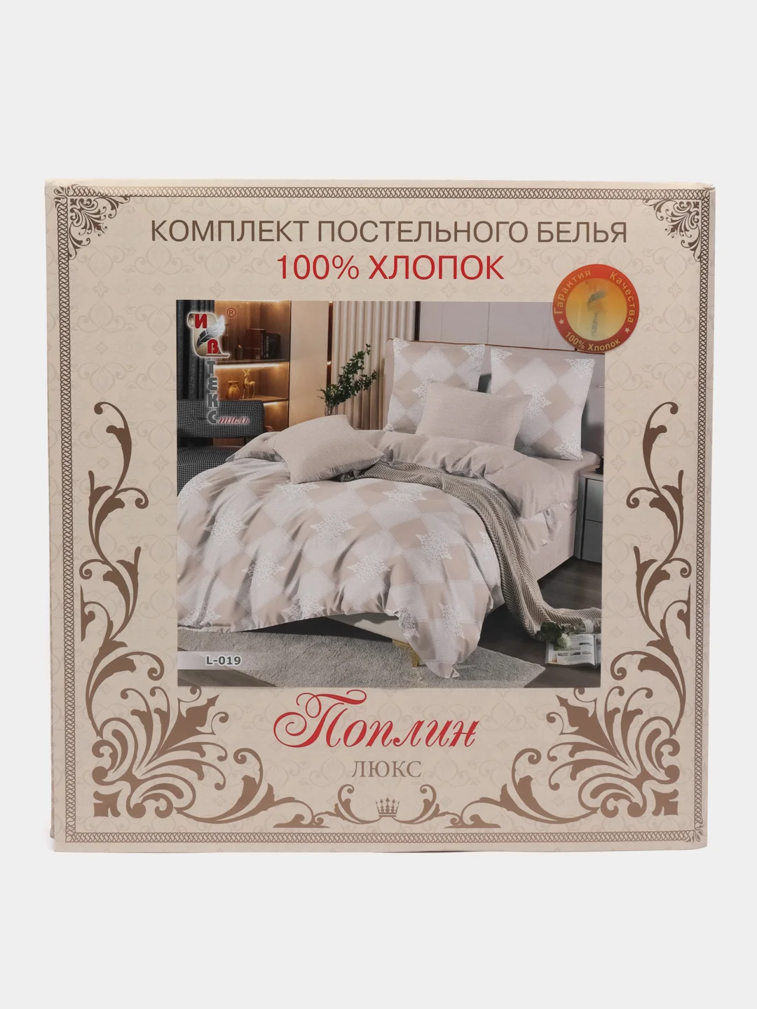 Бежевый комплект постельного белья 1,5сп, Ткань -  поплин (люкс-хлопок 100%),Производитель- Россия