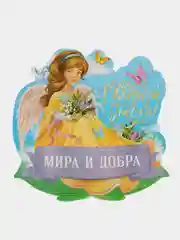 Лавандовый открытка пасхальная, держатель для яиц "Пасха"  12,4 х 13,9 см