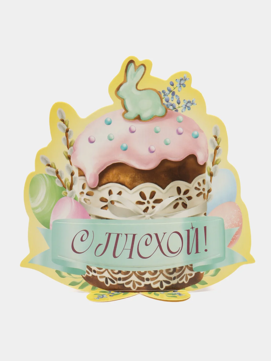 Розовый открытка пасхальная, держатель для яиц "Пасха"  12,4 х 13,9 см