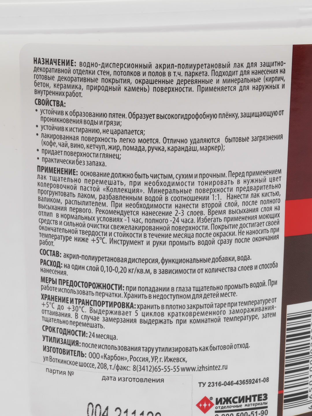 ЛАК КОЛЛЕКЦИЯ для пола и стен, ГЛЯНЦЕВЫЙ купить по цене 640.8 ₽ в  интернет-магазине Магнит Маркет