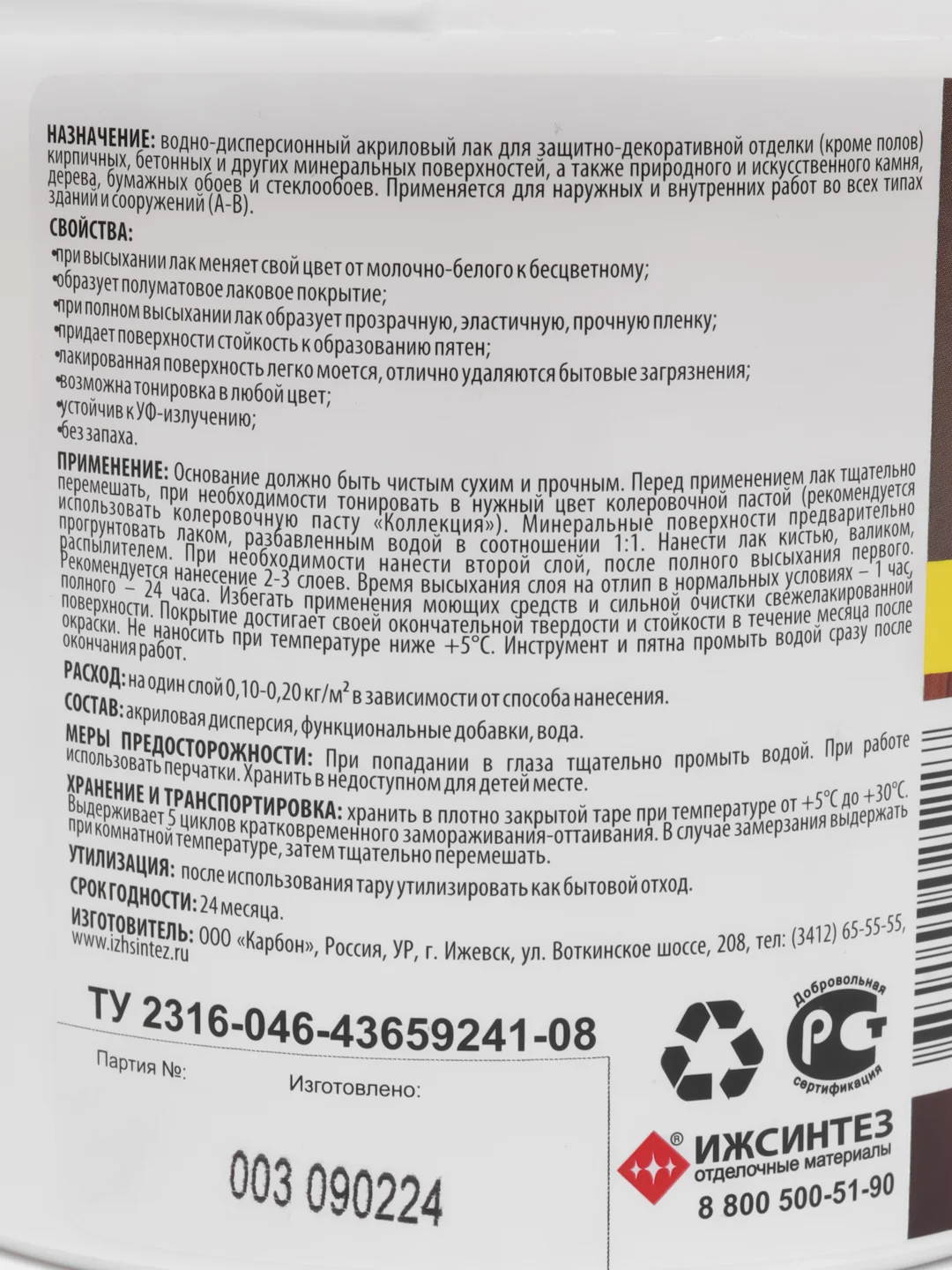 ЛАК КОЛЛЕКЦИЯ для стен, устойчивый к загрязнениям МАТОВЫЙ