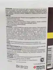 ЛАК КОЛЛЕКЦИЯ для пола и стен, МАТОВЫЙ