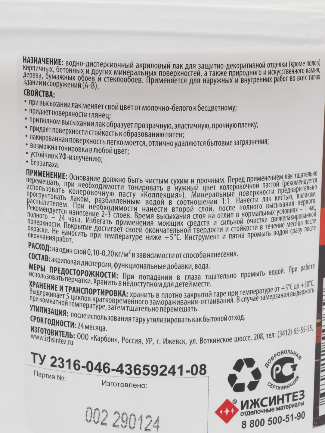 ЛАК КОЛЛЕКЦИЯ для стен, устойчивый к загрязнениям СУПЕРГЛЯНЦЕВЫЙ