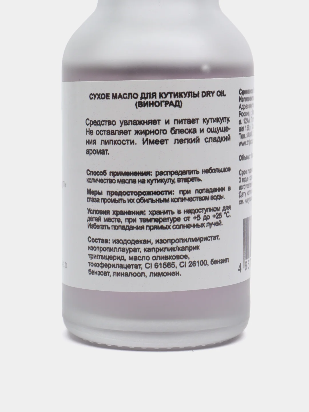 Сухое масло для кутикулы DRY OIL TNL 15 мл, 30 мл