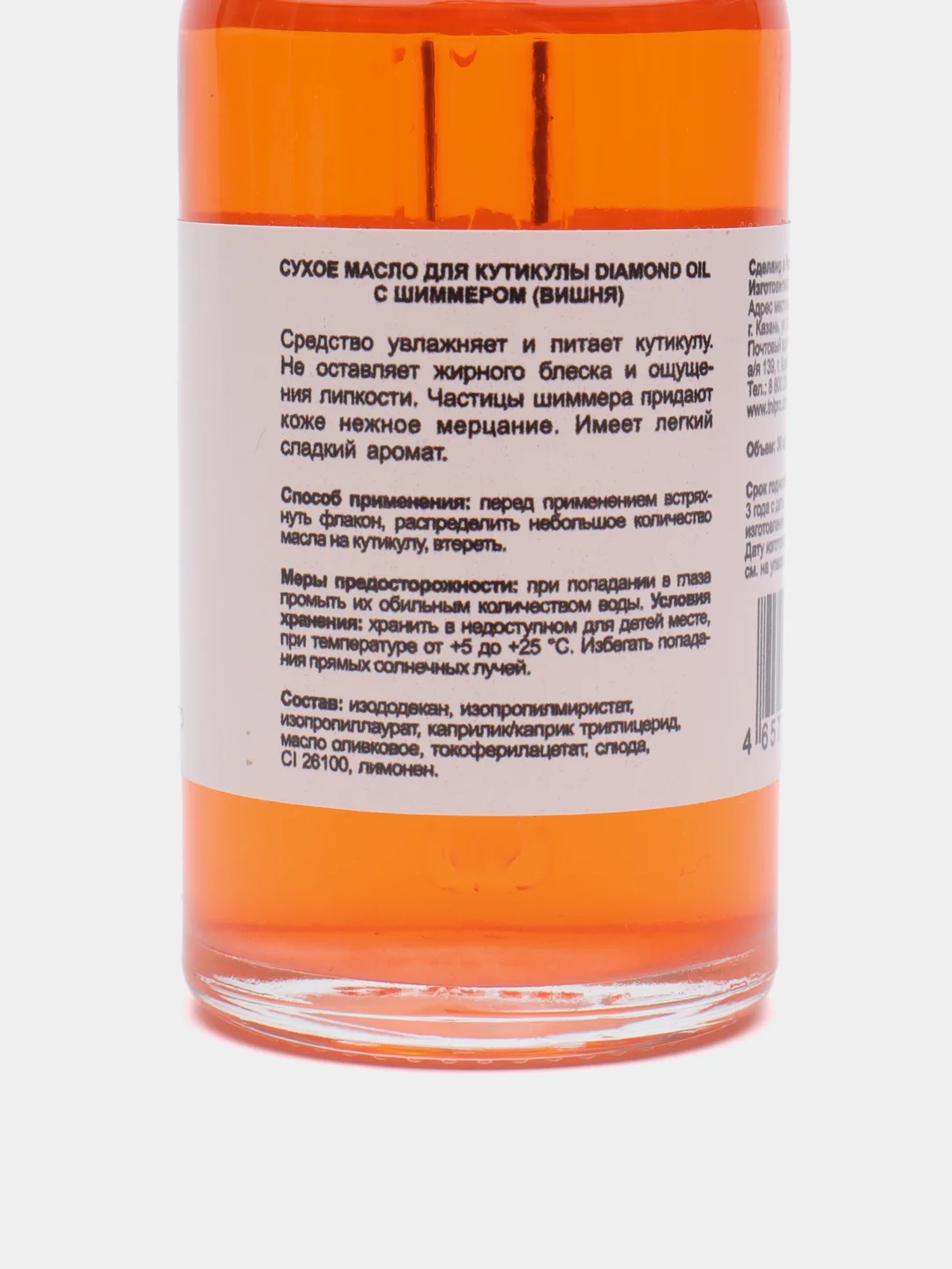 Сухое масло для кутикулы с шиммером DIAMOND OIL TNL 15 мл и 30 мл