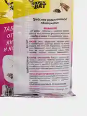 Таблетки от моли,личинок и кожееда "Антимоль" Super but до 6 месяцев защиты от насекомых