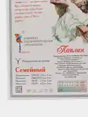 Бирюзовый постельное белье-СЕМЕЙНЫЙ ,Состав ткани - ПОПЛИН ( страйп - хлопок 100%) Производст-Россия