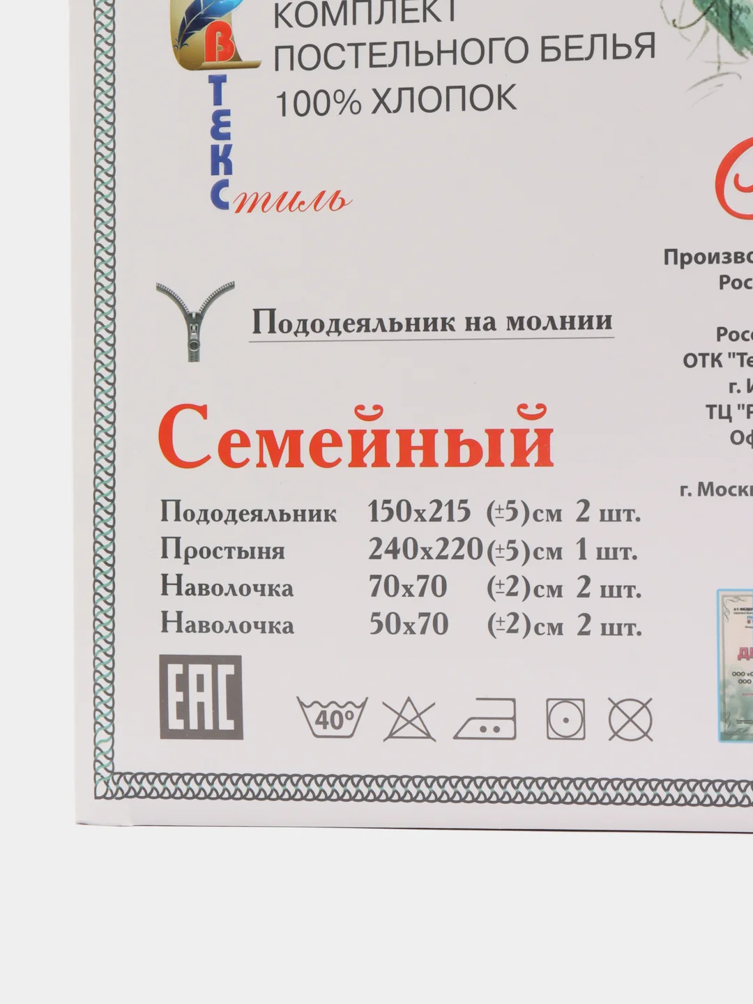 Голубой постельное белье-СЕМЕЙНЫЙ ,Состав ткани - ПОПЛИН ( страйп - хлопок 100%) Производст-Россия