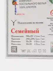 Голубой постельное белье-СЕМЕЙНЫЙ ,Состав ткани - ПОПЛИН ( страйп - хлопок 100%) Производст-Россия