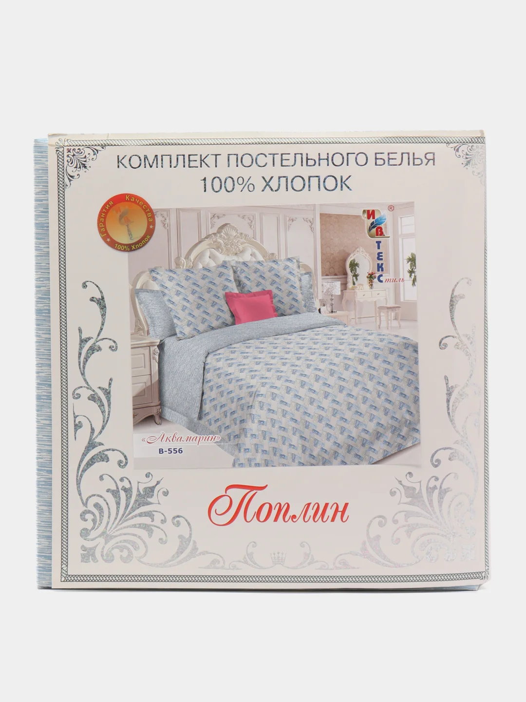 Ледяной постельное белье-СЕМЕЙНЫЙ ,Состав ткани - ПОПЛИН ( страйп - хлопок 100%) Производст-Россия