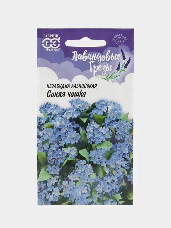 Незабудка Синяя чашка (семена, цветы)
