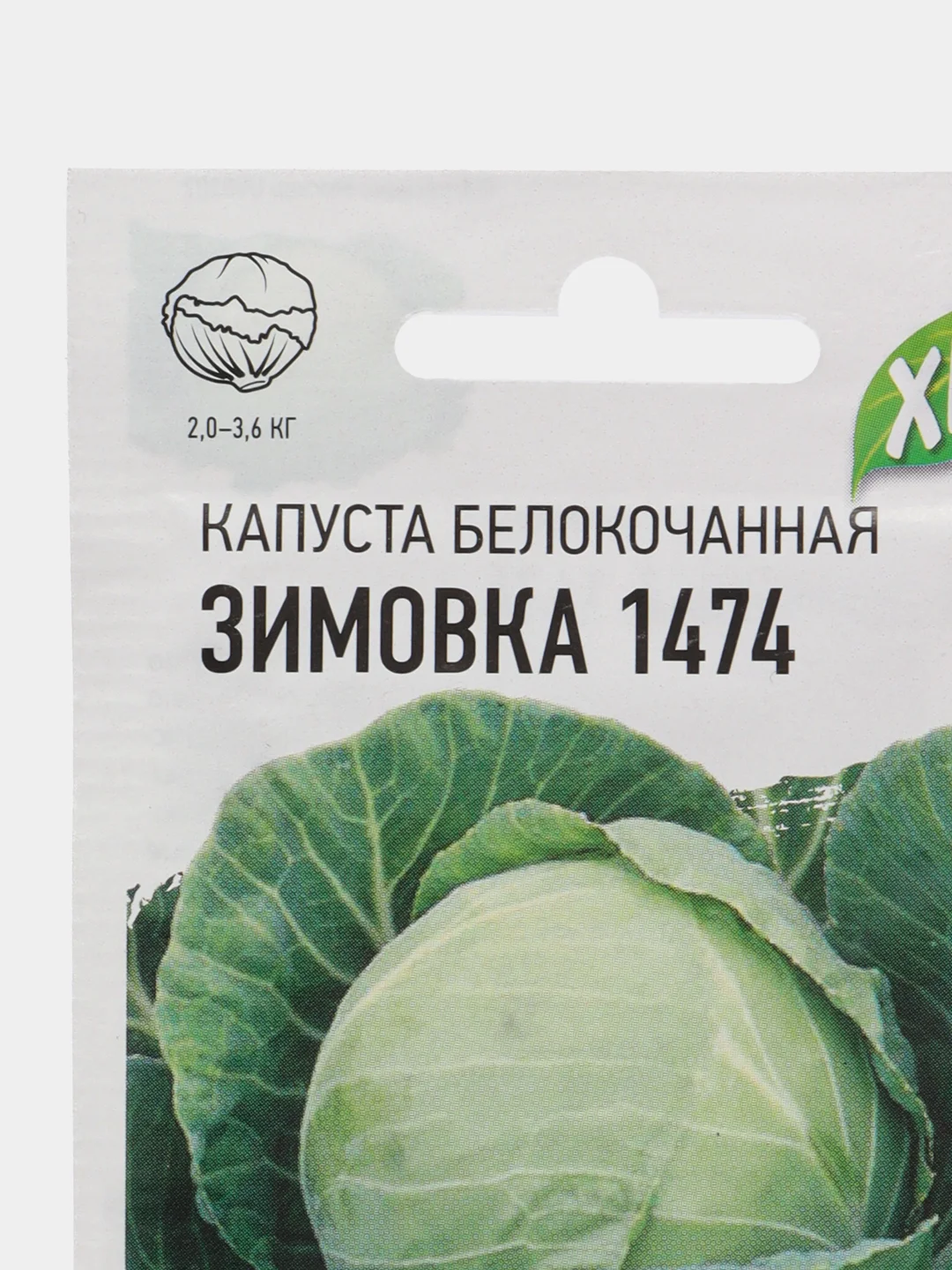 Семена капуста белокочанная "Зимовка","Июньская"