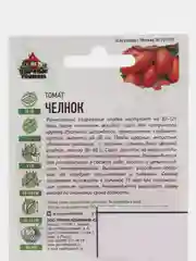 Семена Томат "Челнок", раннеспелый