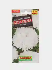 Астра "Александрия" белая (семена, цветы)