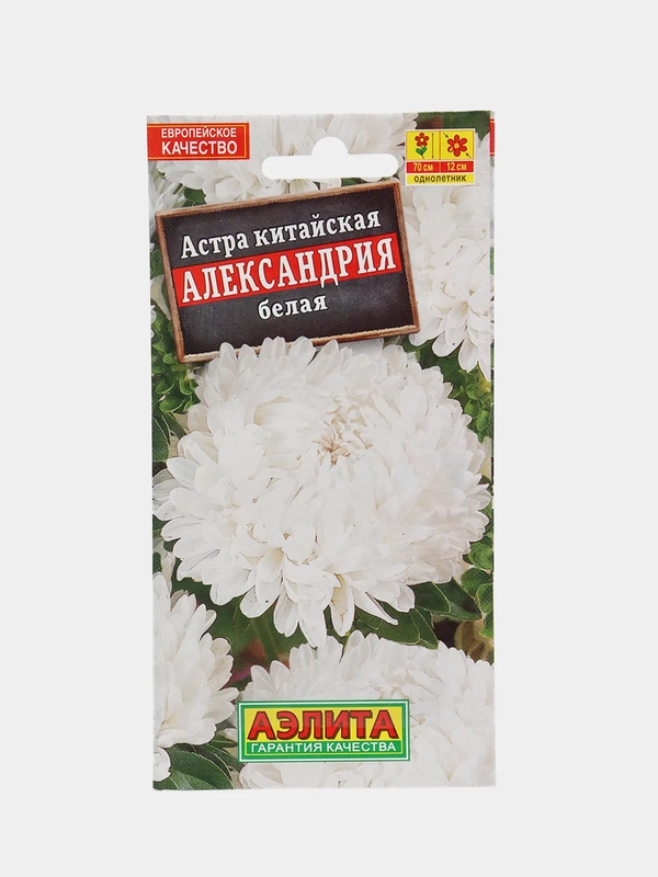 Астра "Александрия" белая (семена, цветы)