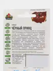 Семена Томат "Черный принц", среднеспелый