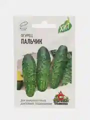 Семена Огурец "Малыш","Пальчик","Родничок", 3г