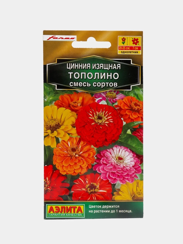 Цинния Тополино (семена, цветы)