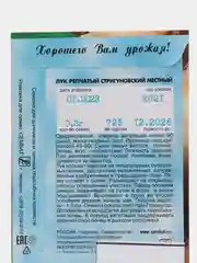 Семена Лук репчатый "Ледокол", "Стригуновский местный", 3г