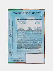 Семена Лук репчатый "Ледокол", "Стригуновский местный", 3г