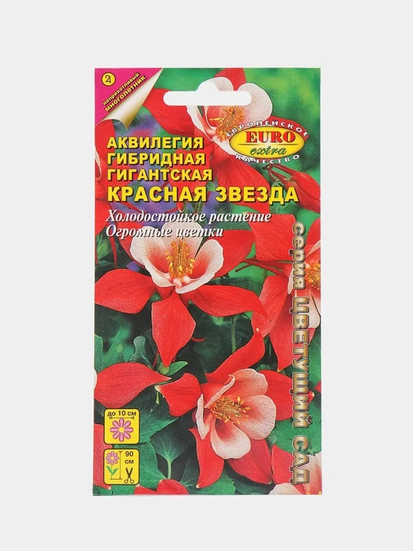 Аквилегия "Красная звезда", семена цветов