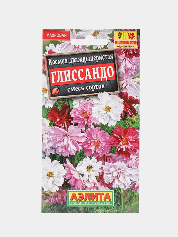 Космея Глиссандо (семена,цветы)