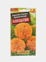 Семена цветов Бархатцы "Апельсин"