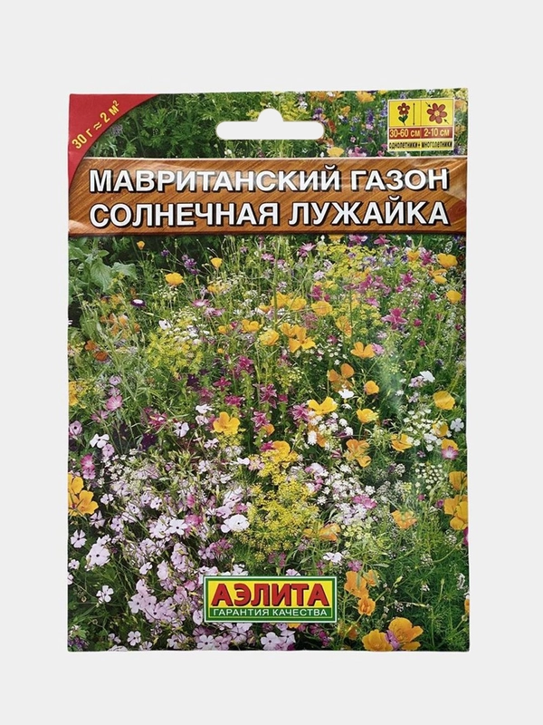Мавританский газон Солнечная лужайка (семена,цветы)