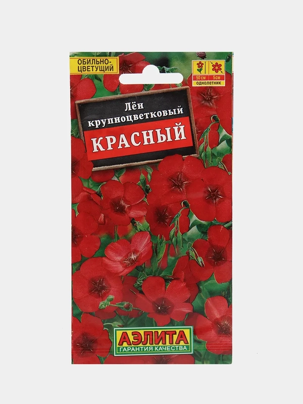 Лен Красный (семена, цветы)