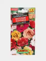 Портулак "Веселый хоровод", семена, цветы