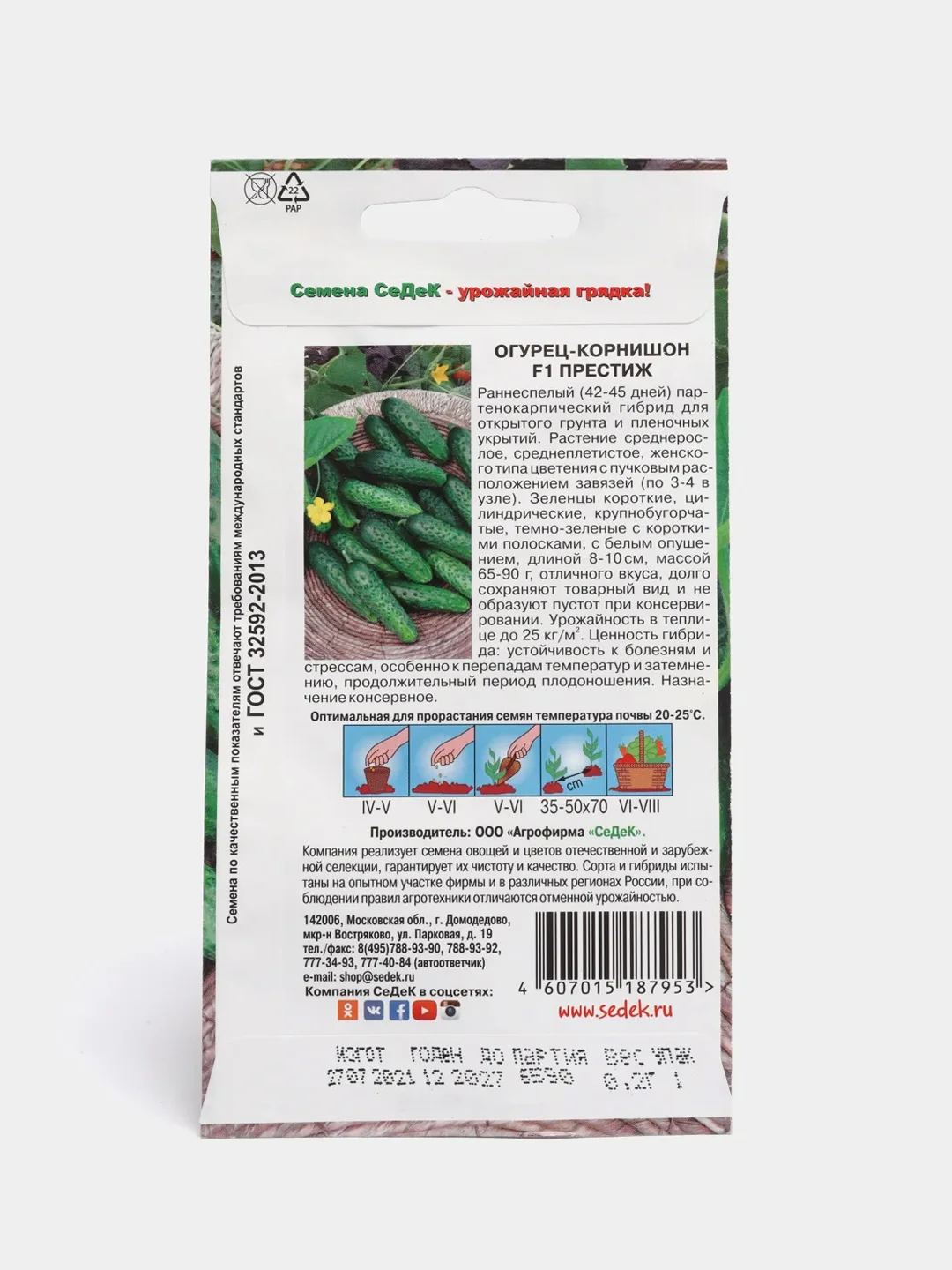 Семена Огурец "Престиж"