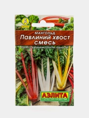 Мангольд Павлиний хвост (семена)
