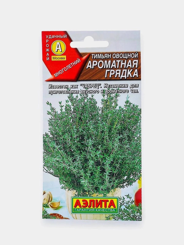 Тимьян Ароматная грядка (семена)