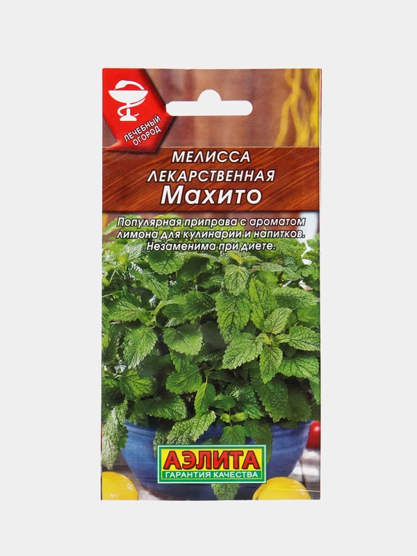 Мелисса лекарственная Махито (семена)