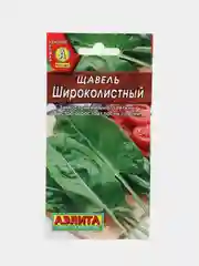Щавель "Широколистный" (семена)