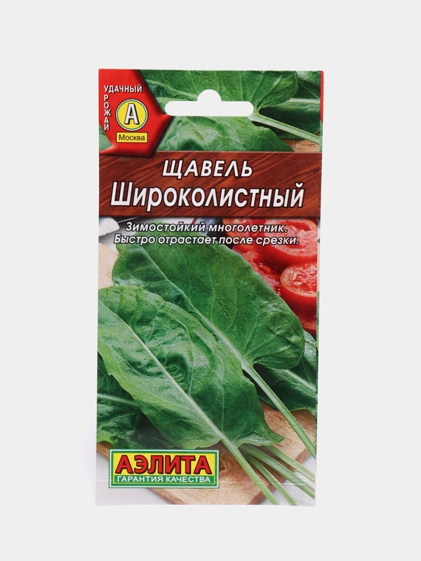 Щавель "Широколистный" (семена)