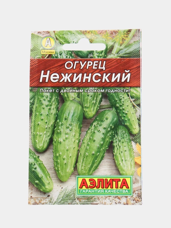 Огурец Нежинский (семена)