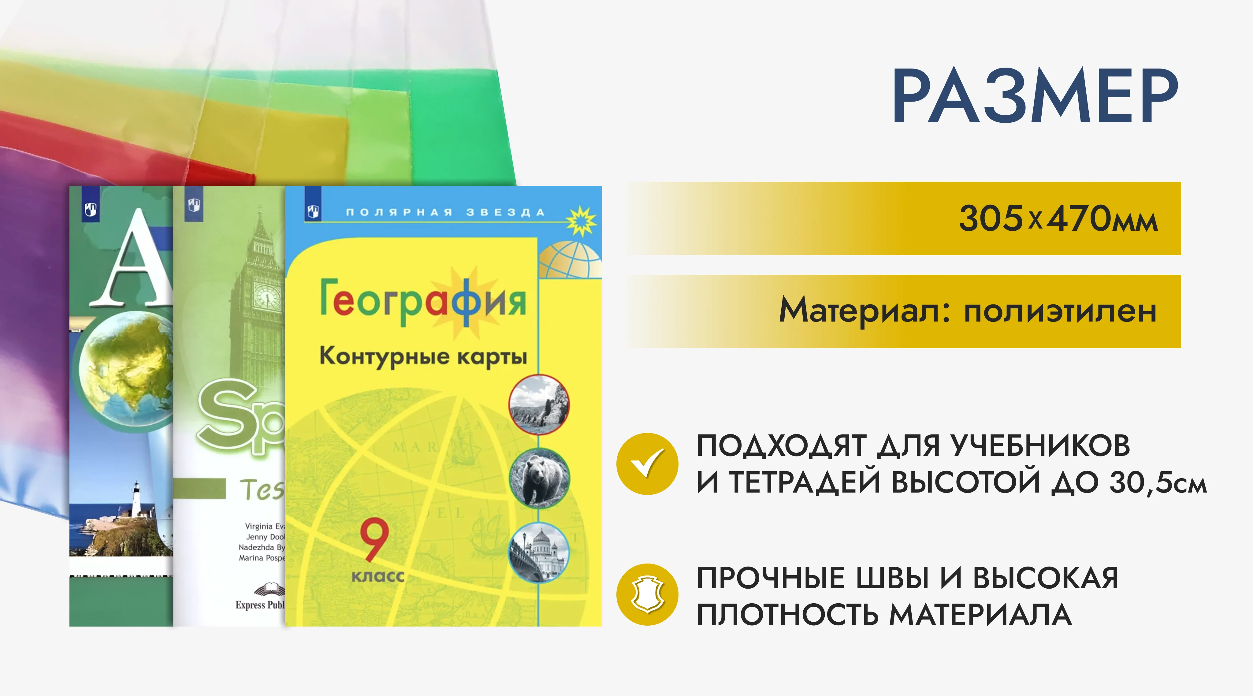 Карта Полярная Звезда 5 Класс Купить