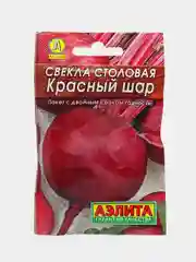 Свекла "Красный шар" (семена)